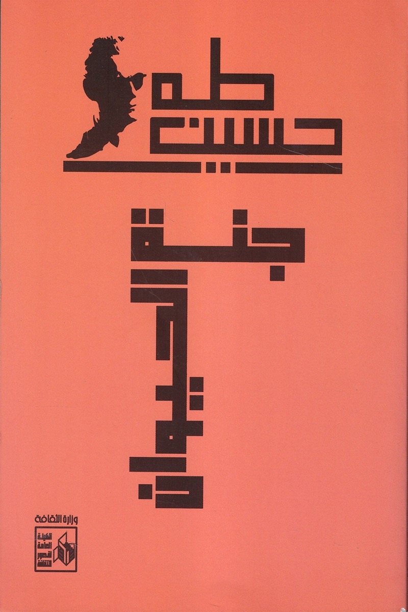 جنة الحيوان_2